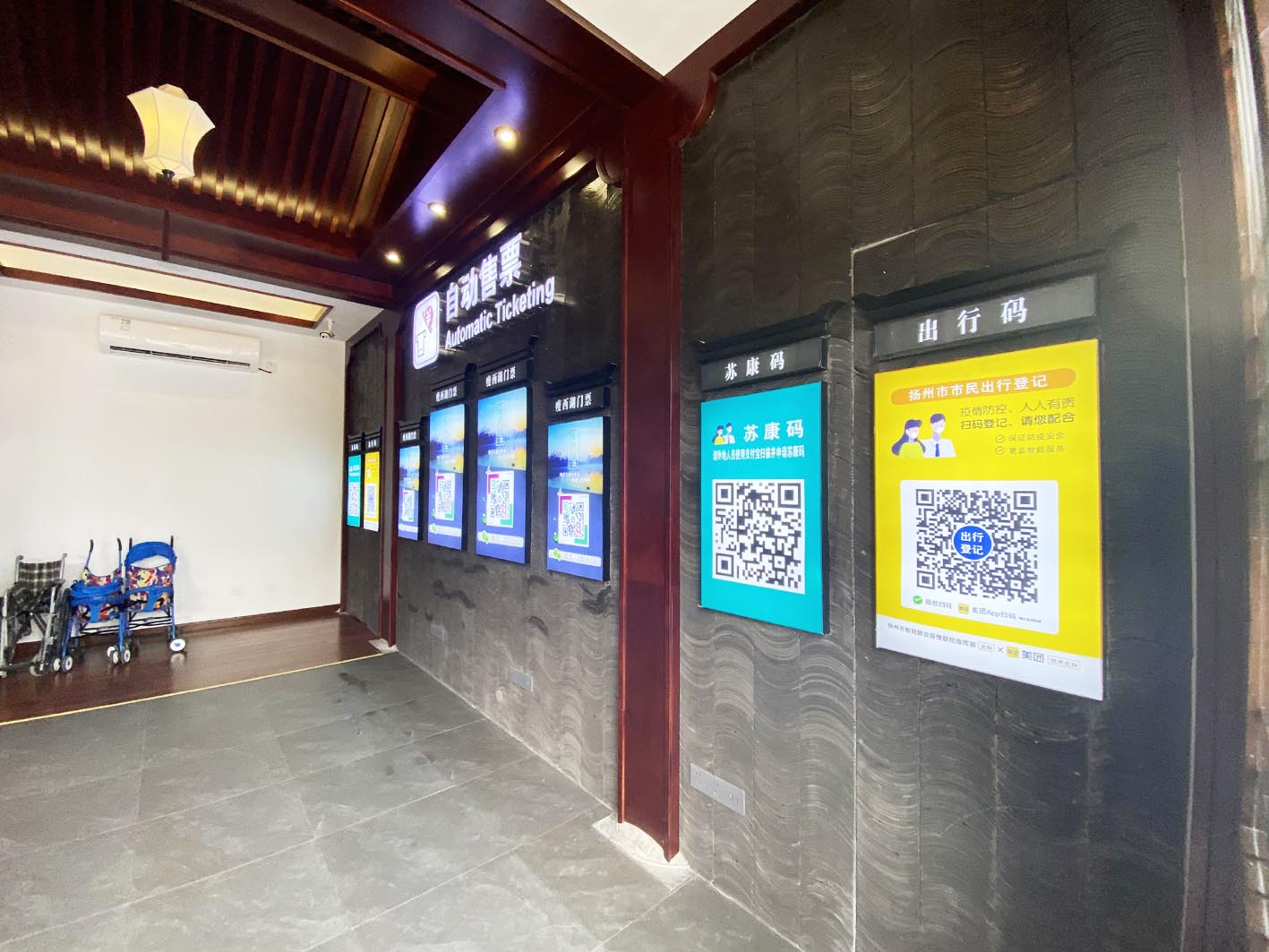 瘦西湖首个智慧旅游服务区启用