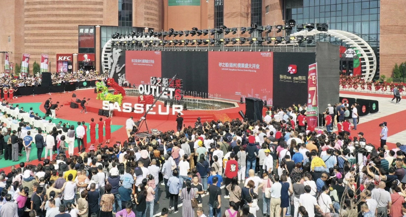 砂之船扬州正式开业