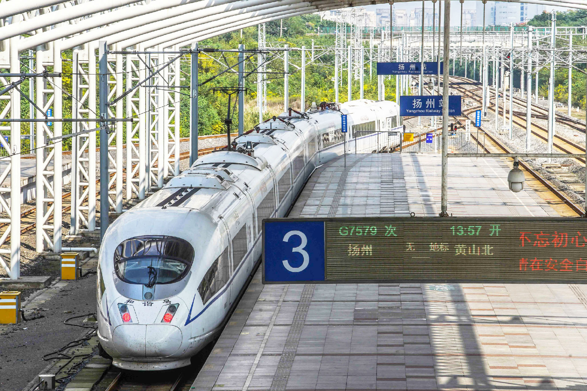 扬州始发g字头列车来了